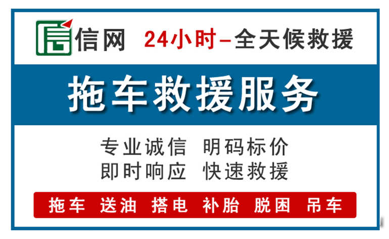 南昌附近拖车救援电话