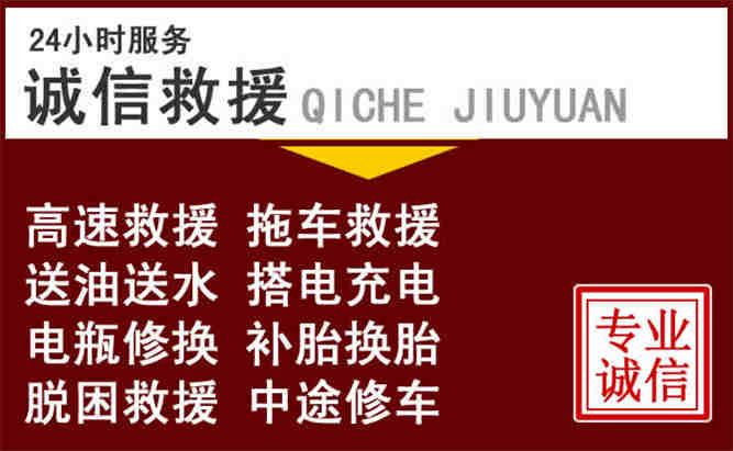 南昌24小时拖车电话